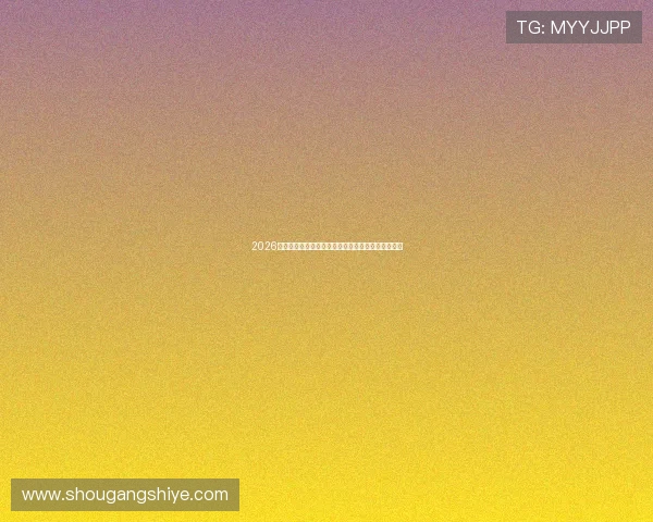 2026年最受欢迎的体育免费直播软件推荐及使用体验分析