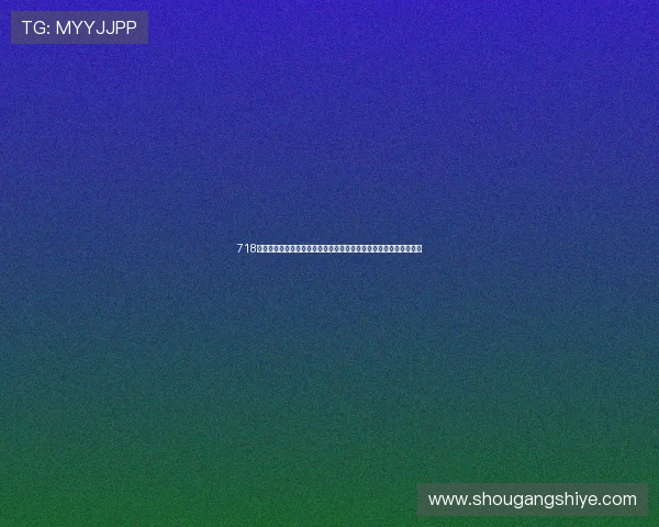 718直播比赛在线观看全程高清赛事实时更新让你不错过每一刻精彩瞬间